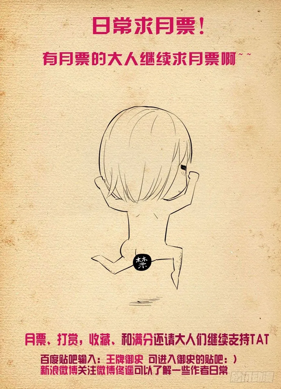 227,庄外来客 第13页