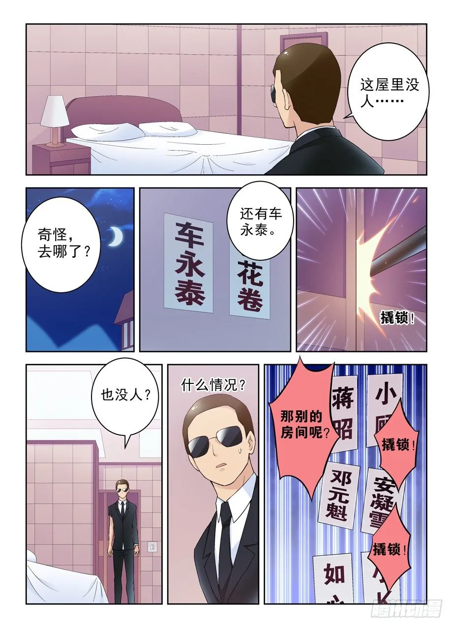 228,出局者的代价 第2页