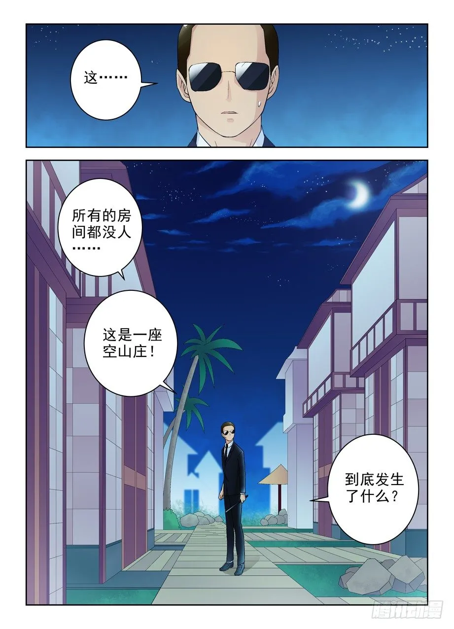 228,出局者的代价 第3页