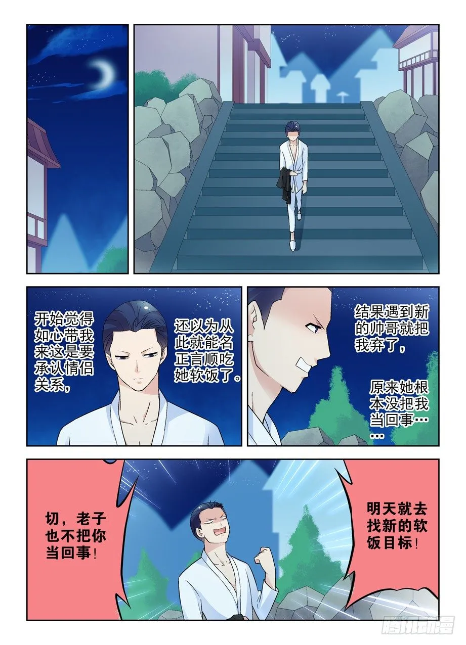 228,出局者的代价 第4页