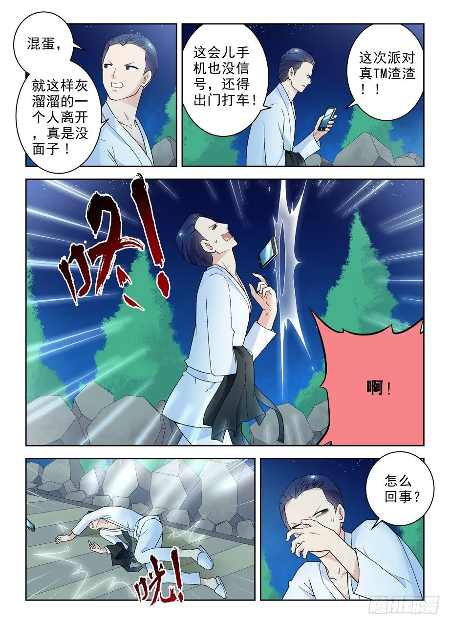 228,出局者的代价 第5页
