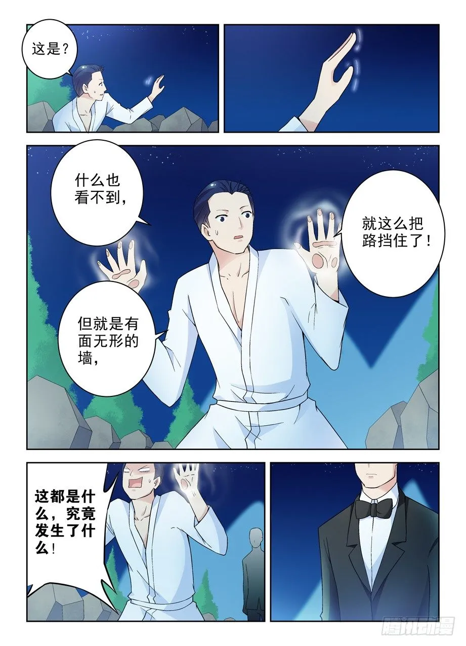 228,出局者的代价 第6页