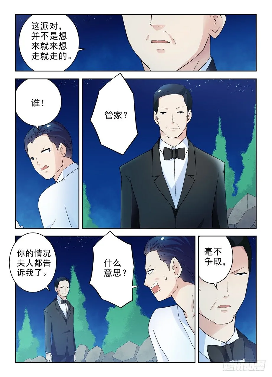 228,出局者的代价 第7页