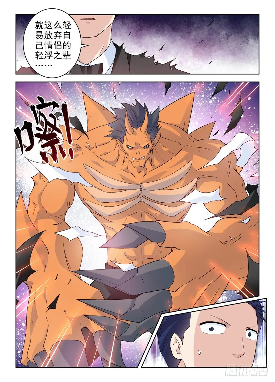 228,出局者的代价 第8页
