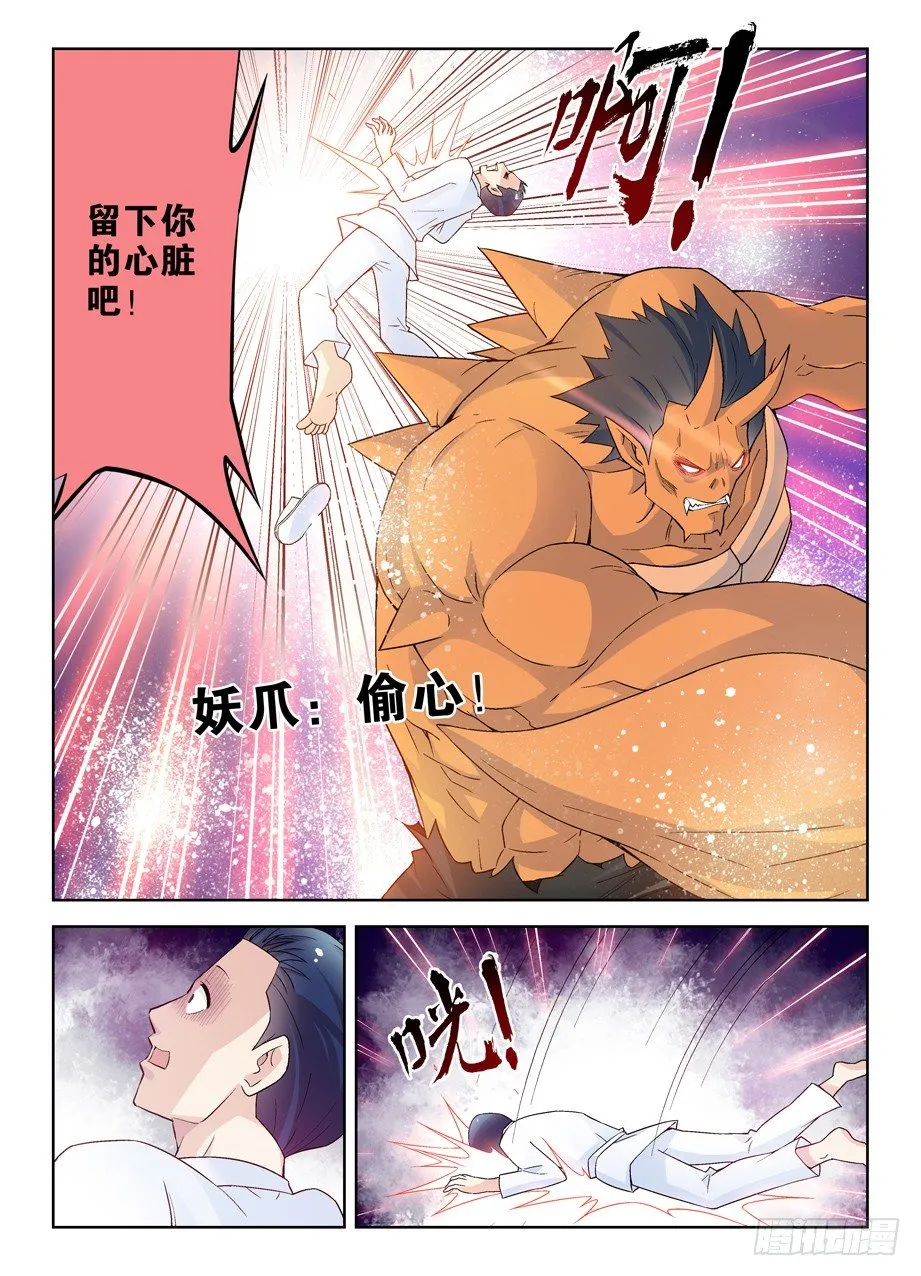 228,出局者的代价 第9页
