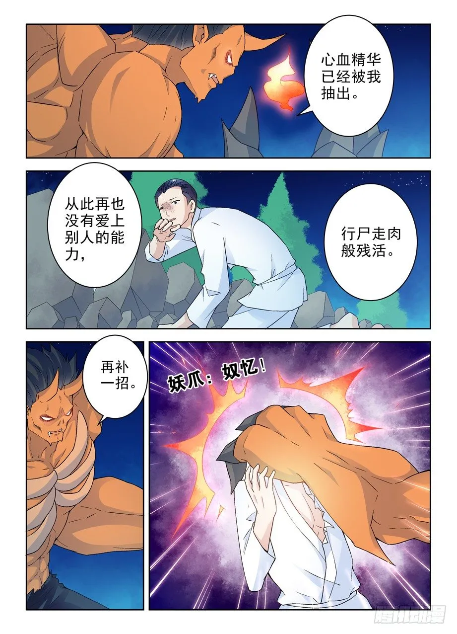228,出局者的代价 第10页