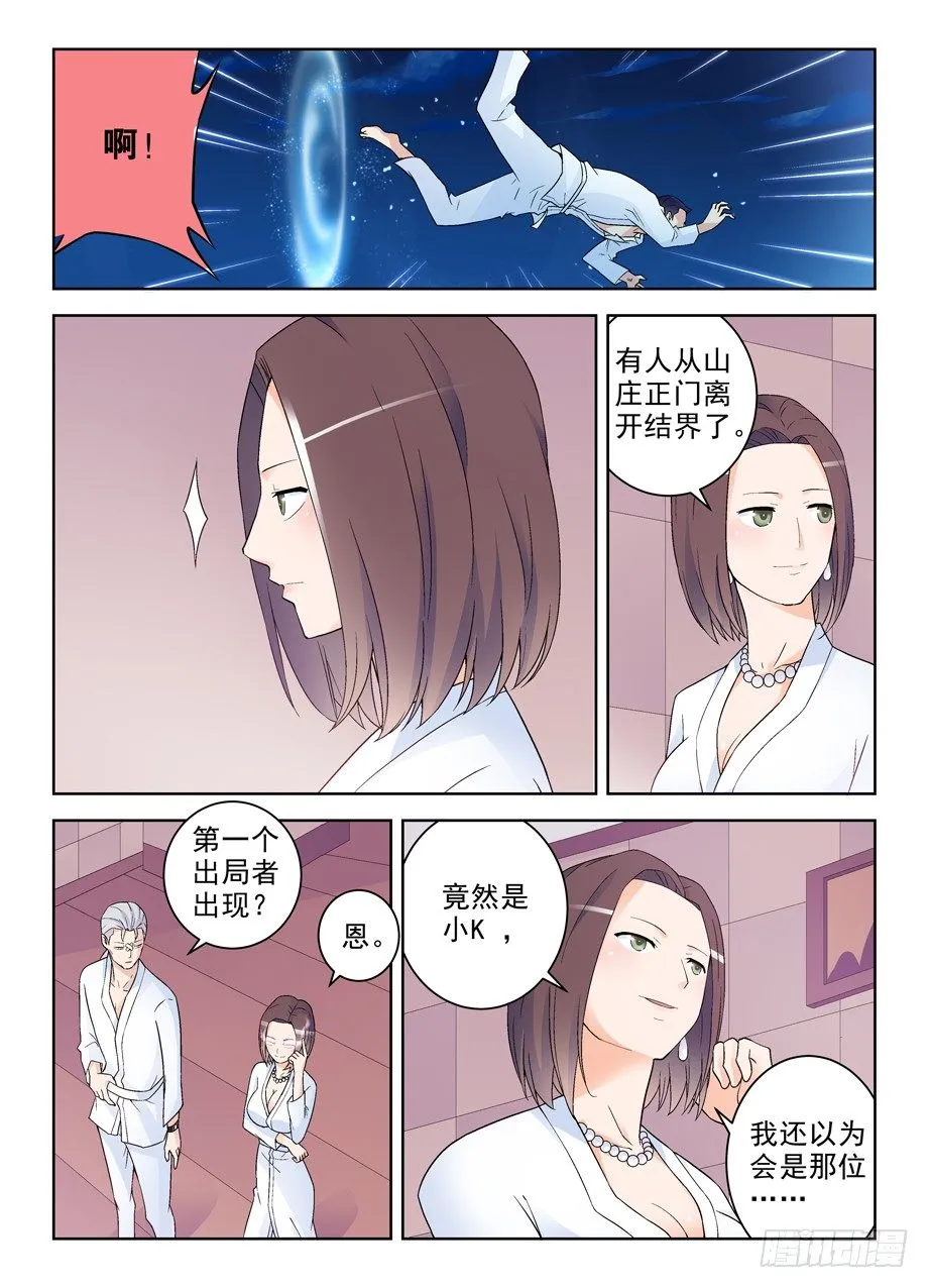 228,出局者的代价 第12页