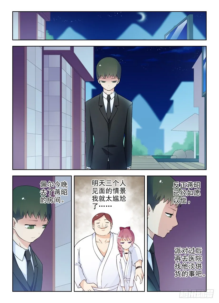 228,出局者的代价 第13页