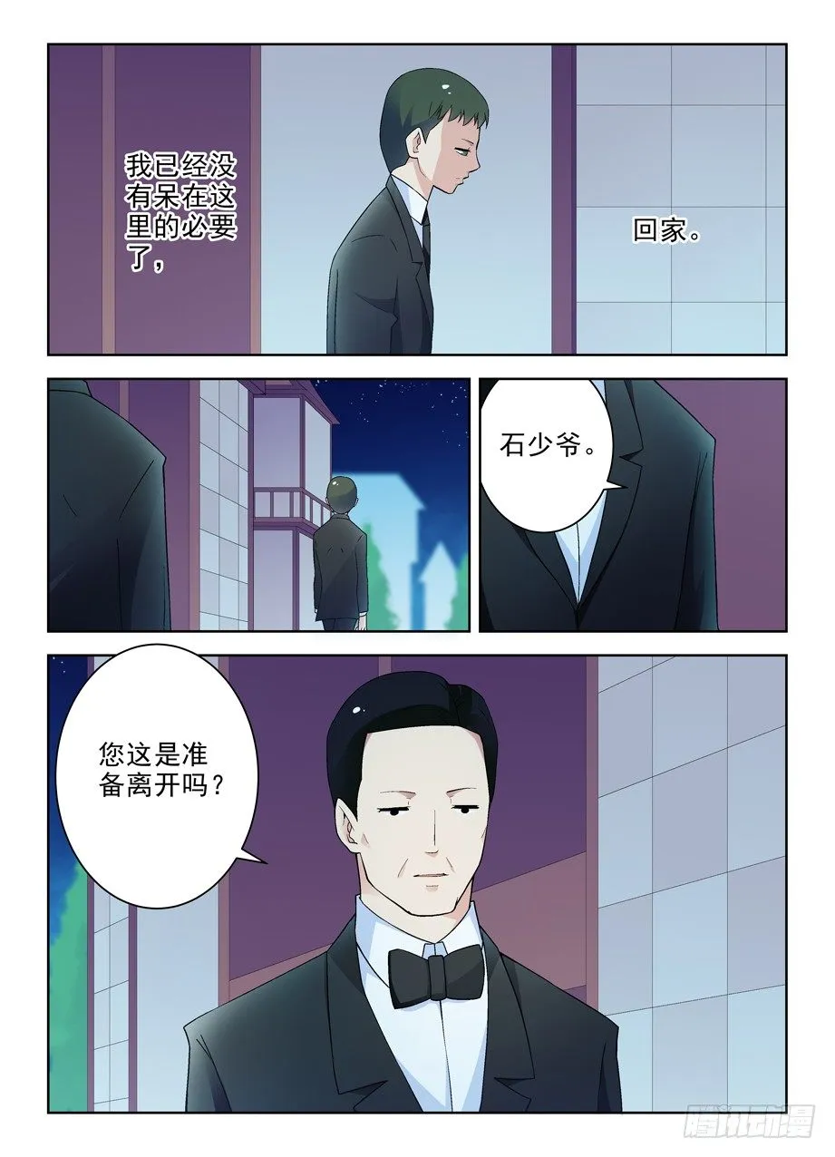 228,出局者的代价 第14页