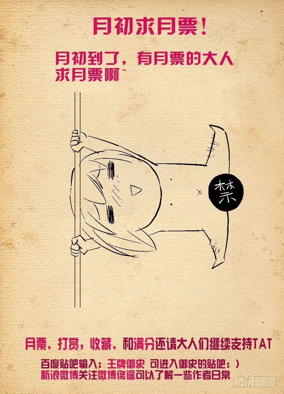 228,出局者的代价 第15页