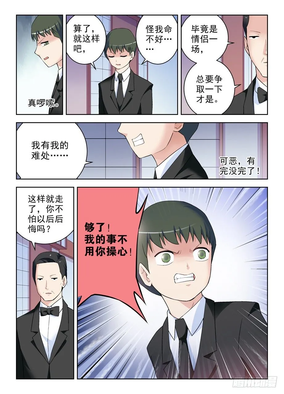 229,都是汉子…… 第2页