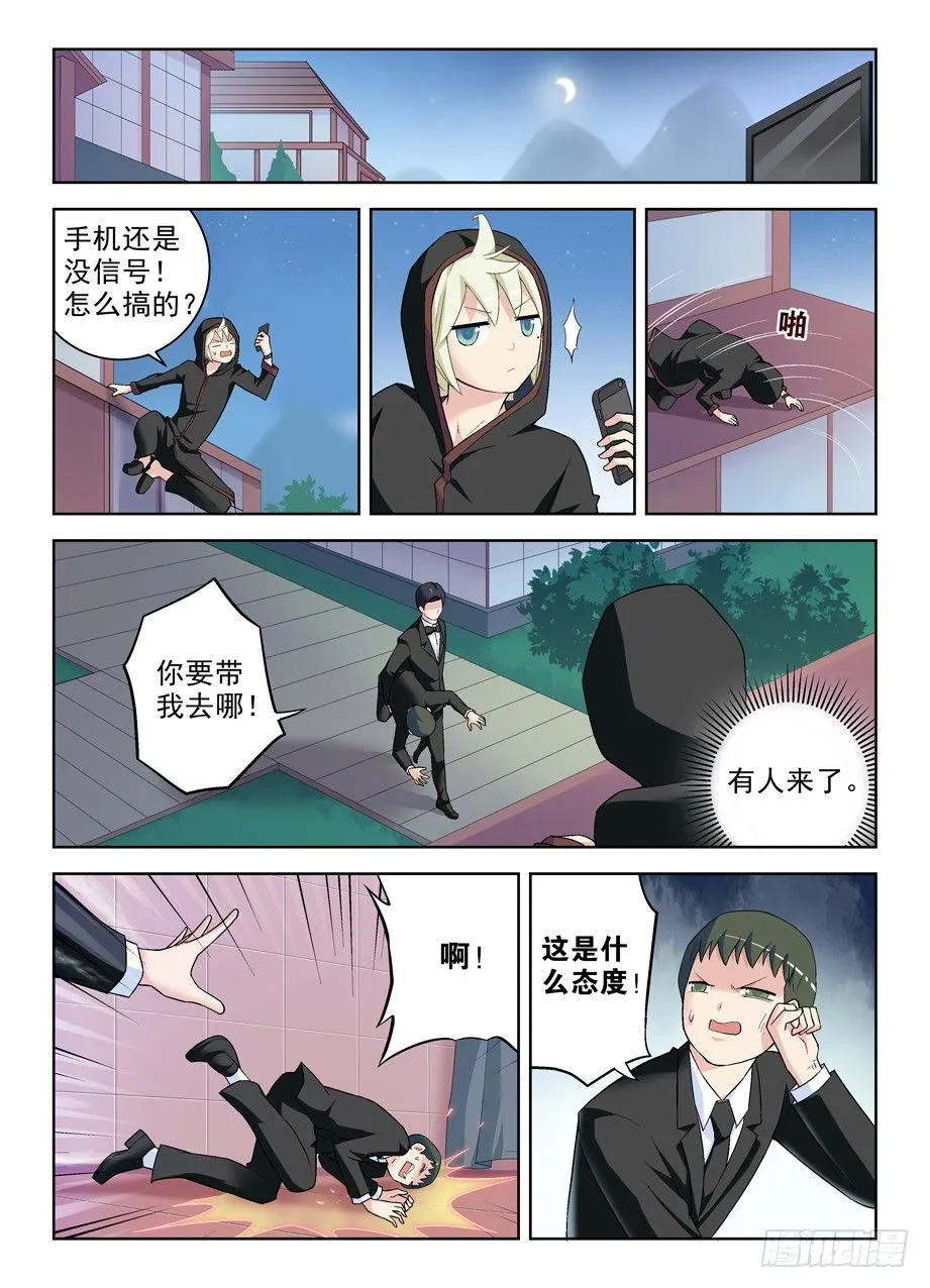 229,都是汉子…… 第4页