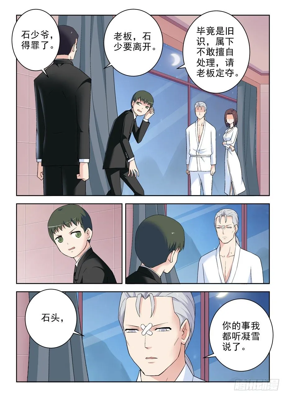 229,都是汉子…… 第5页