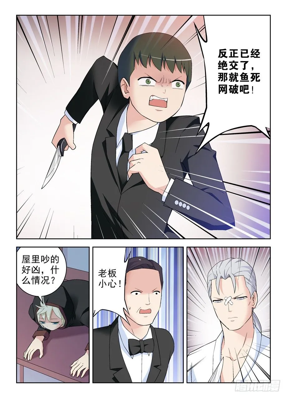 229,都是汉子…… 第9页