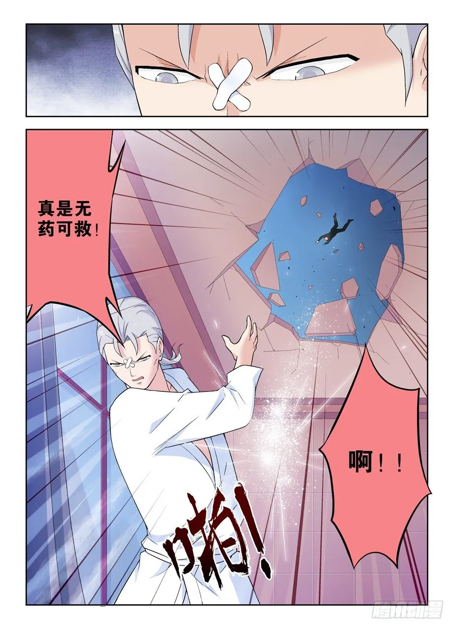 229,都是汉子…… 第10页