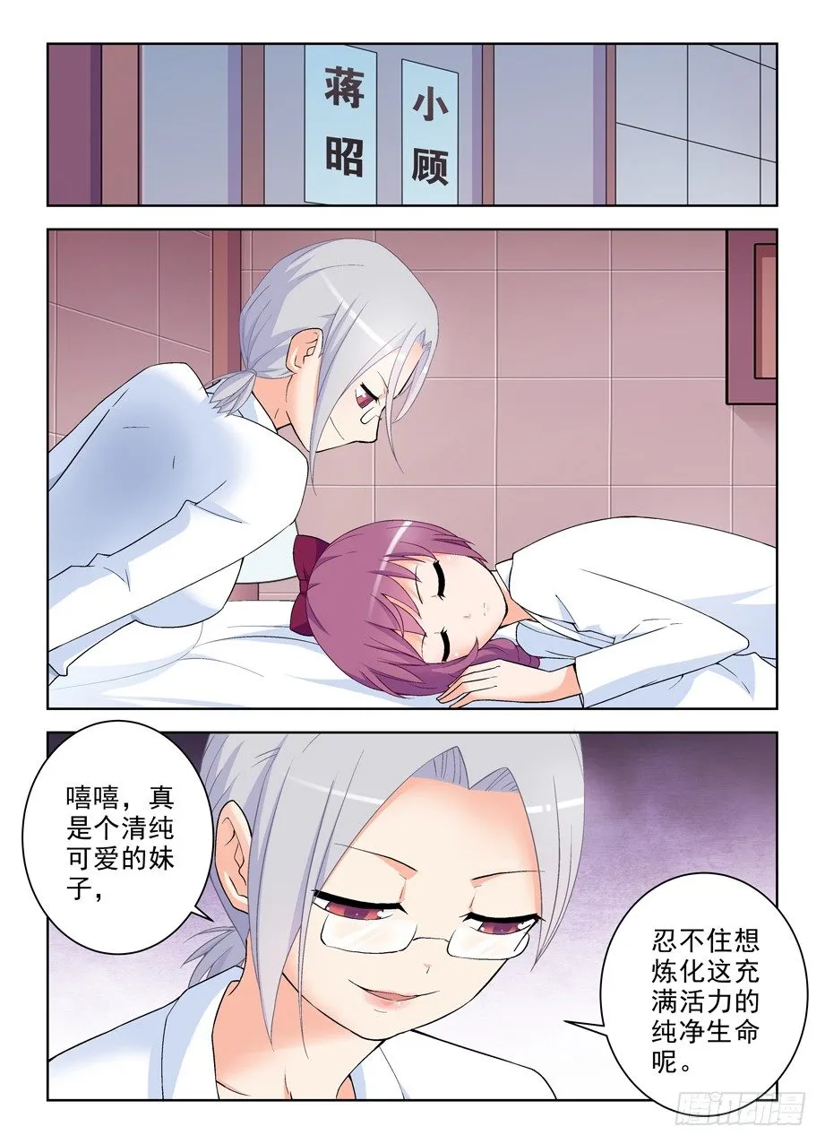 229,都是汉子…… 第12页