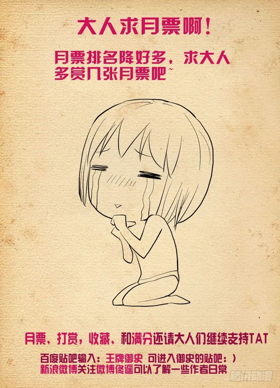 229,都是汉子…… 第13页
