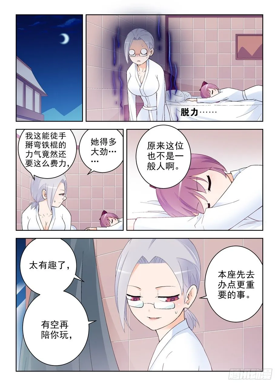 230,你们都喜欢夜里出来是吧 第4页