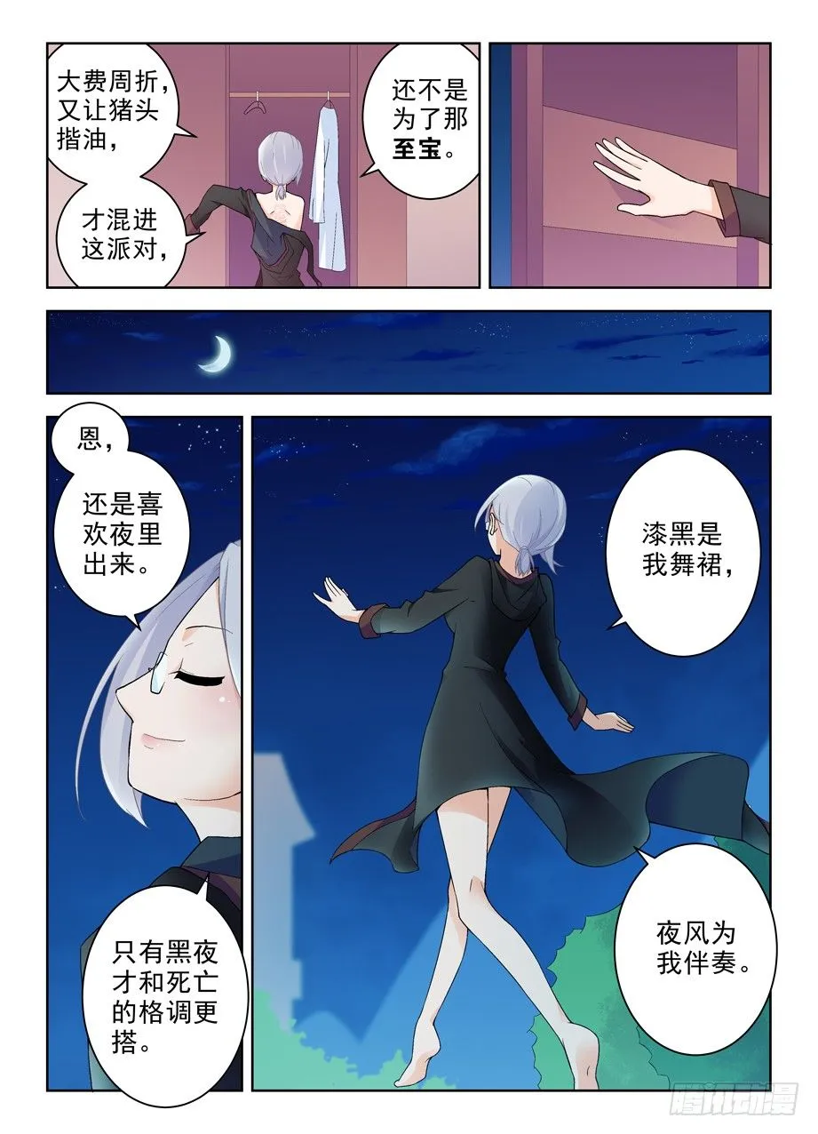 230,你们都喜欢夜里出来是吧 第5页