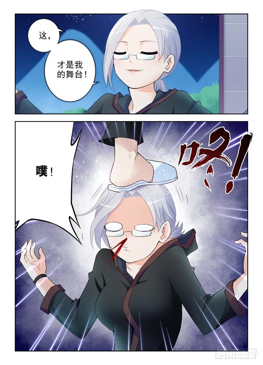 230,你们都喜欢夜里出来是吧 第6页