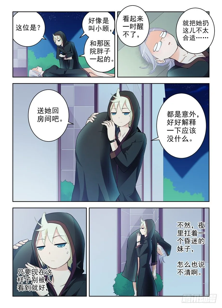 230,你们都喜欢夜里出来是吧 第8页