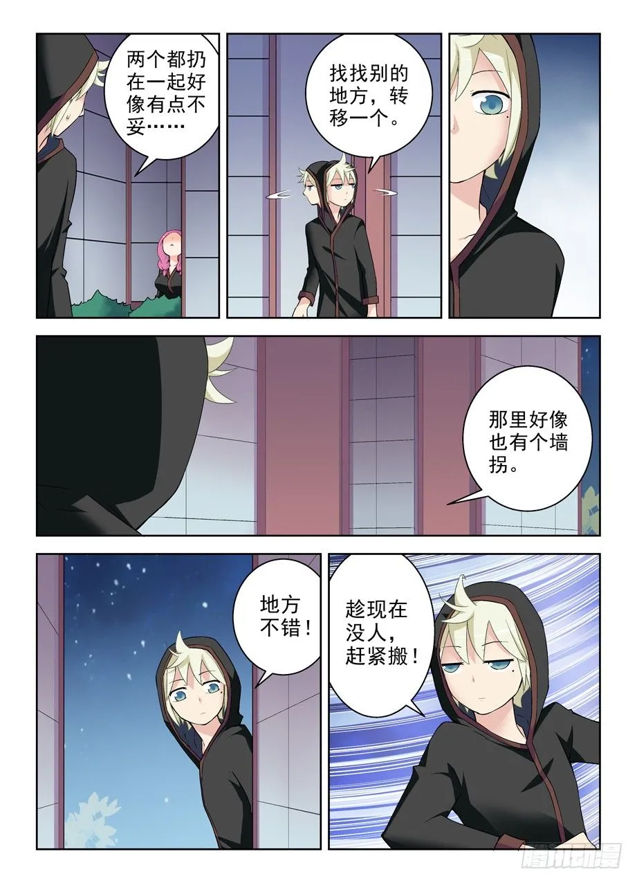 231,下一个出局者会是谁？ 第4页