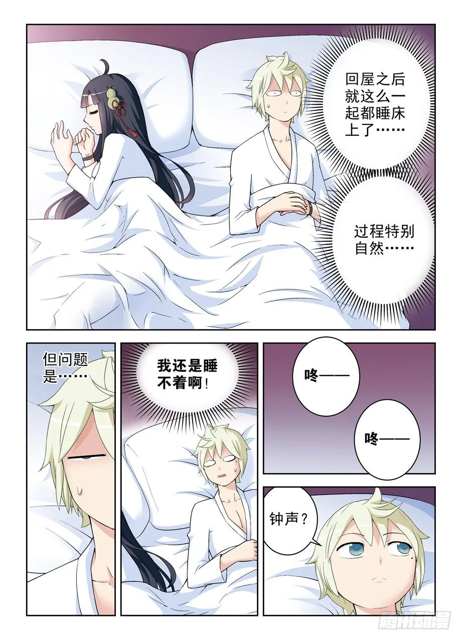 231,下一个出局者会是谁？ 第8页