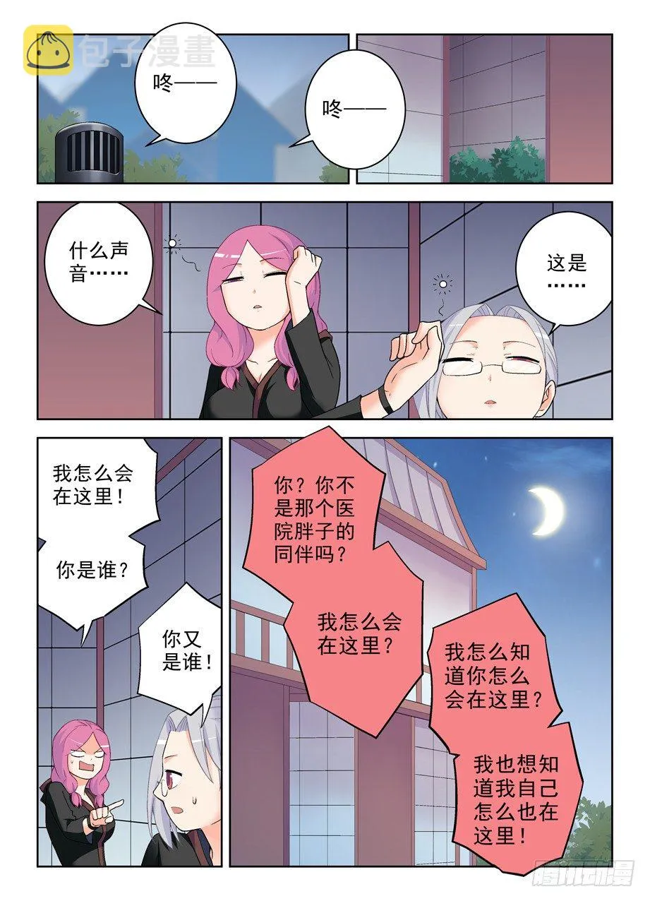 231,下一个出局者会是谁？ 第10页