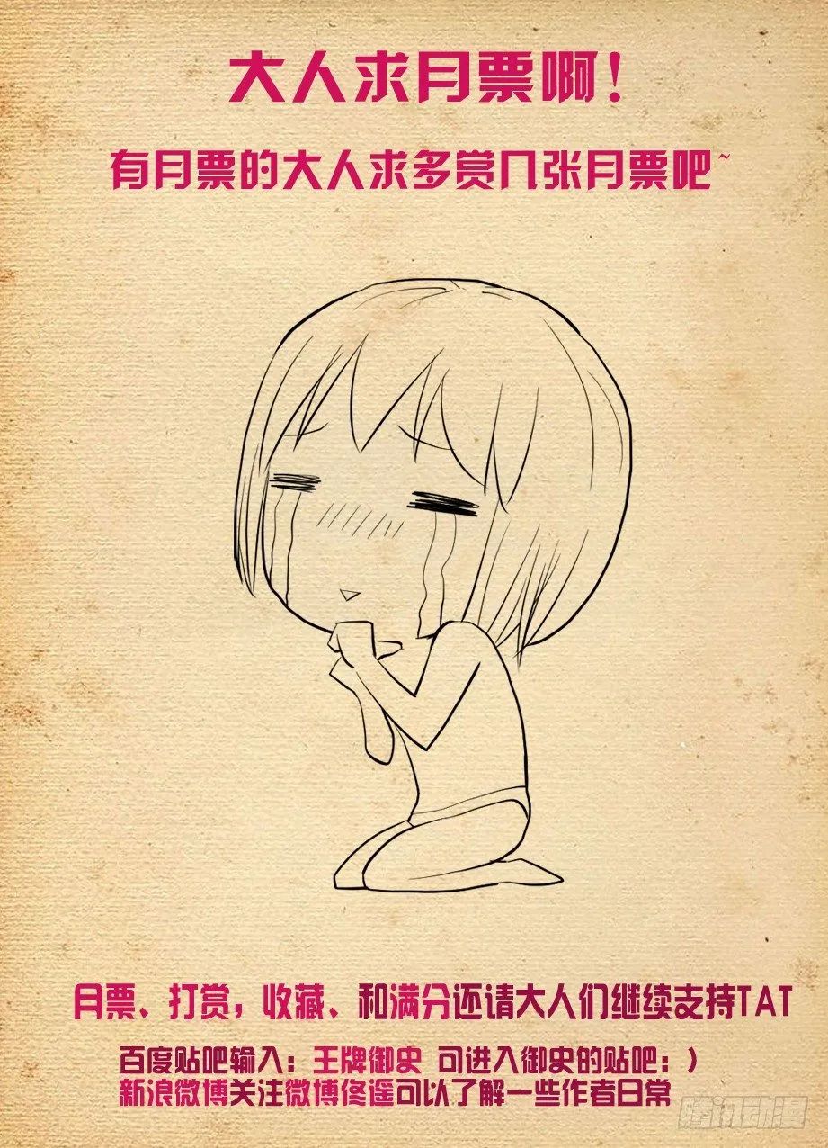 231,下一个出局者会是谁？ 第14页