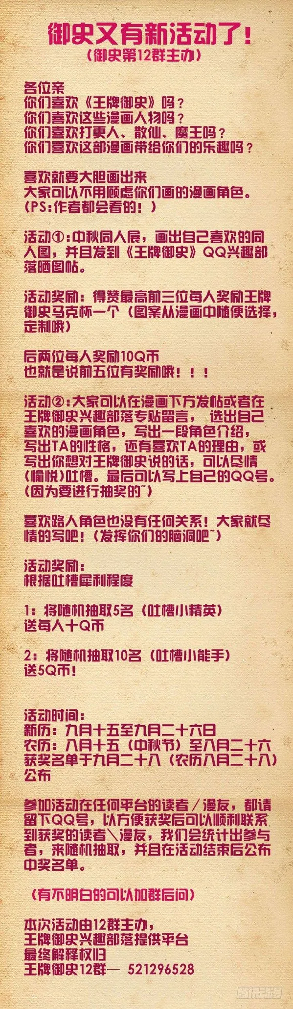 231,下一个出局者会是谁？ 第15页