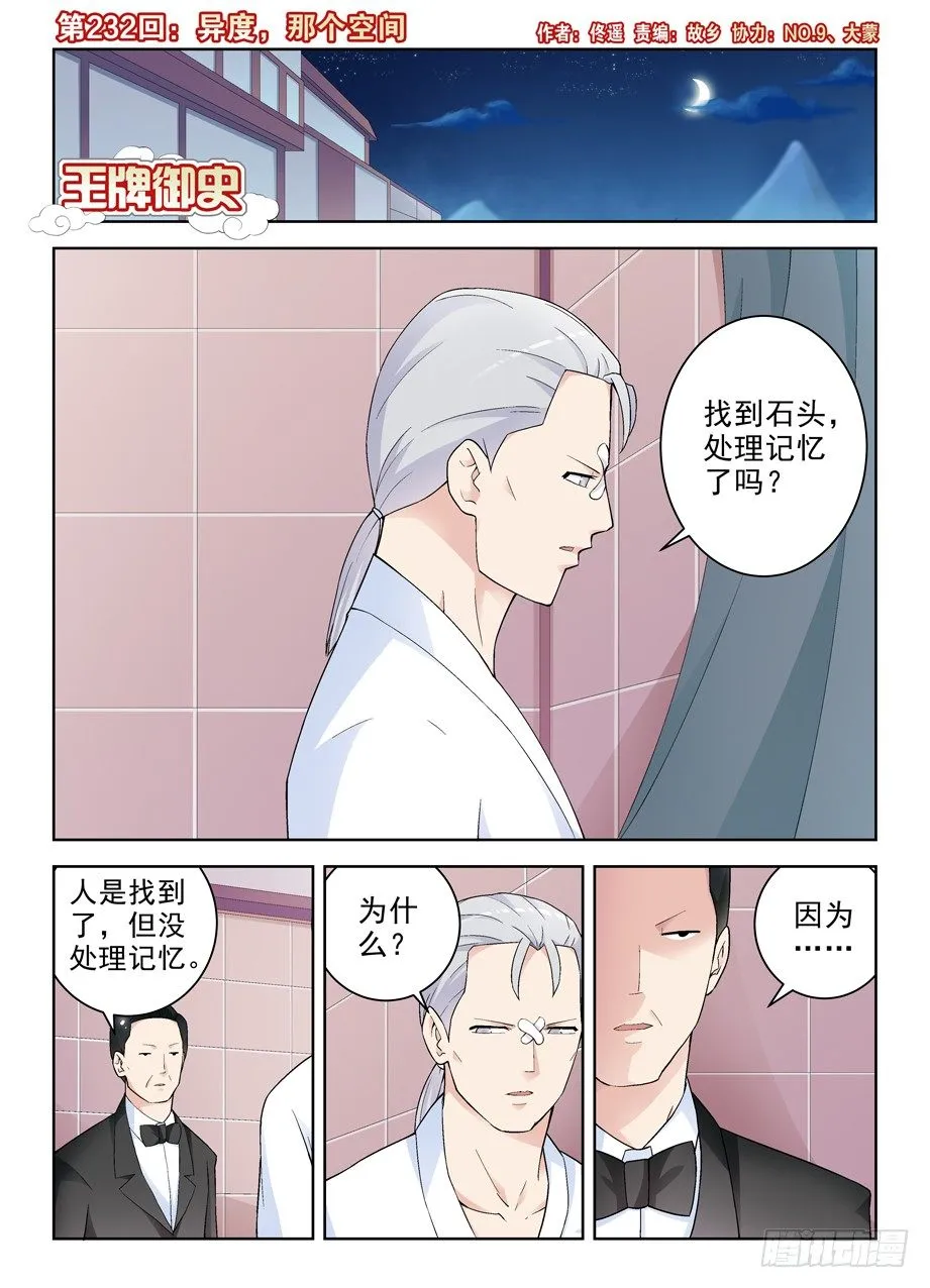 232,异度，那个空间 第1页