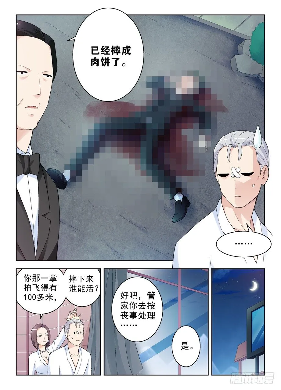 232,异度，那个空间 第2页