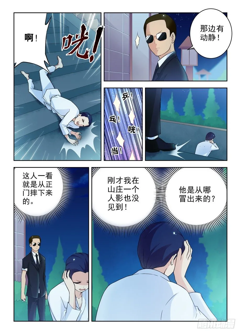 232,异度，那个空间 第3页