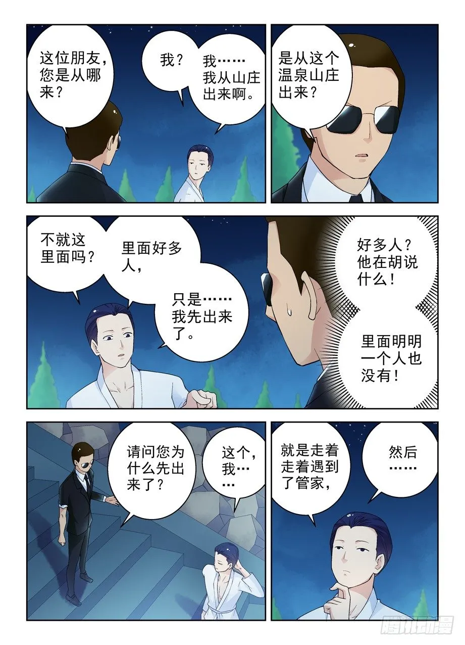 232,异度，那个空间 第4页