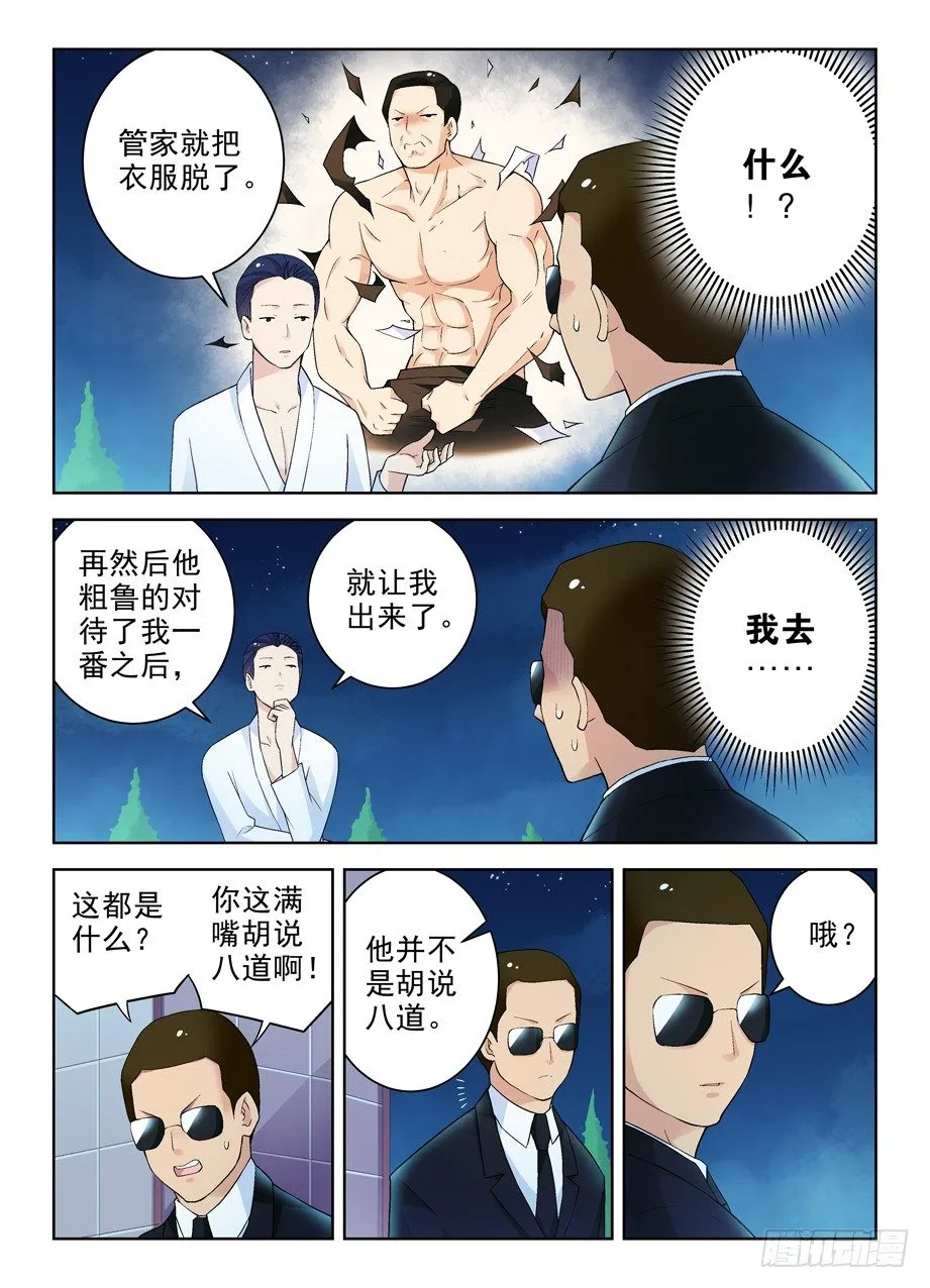 232,异度，那个空间 第5页