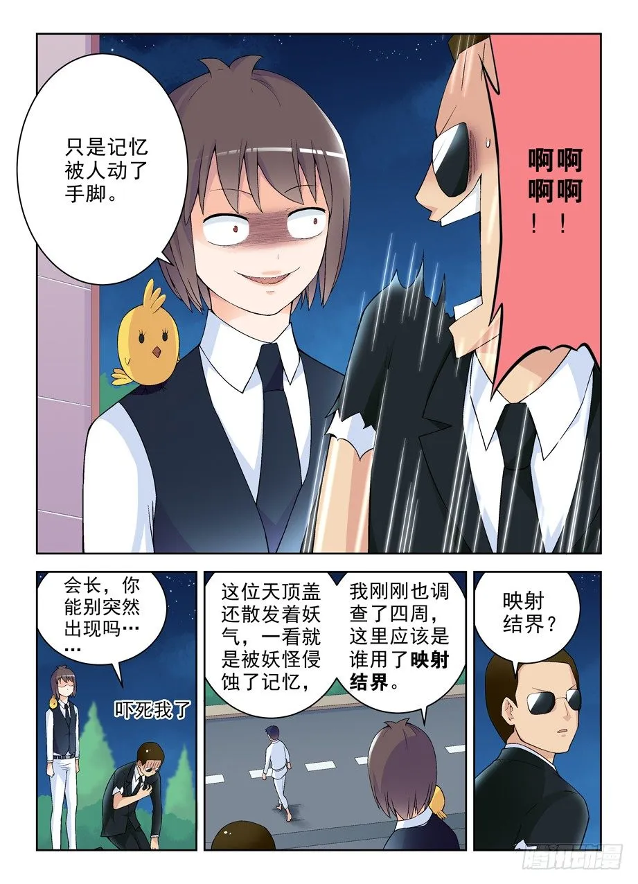 232,异度，那个空间 第6页