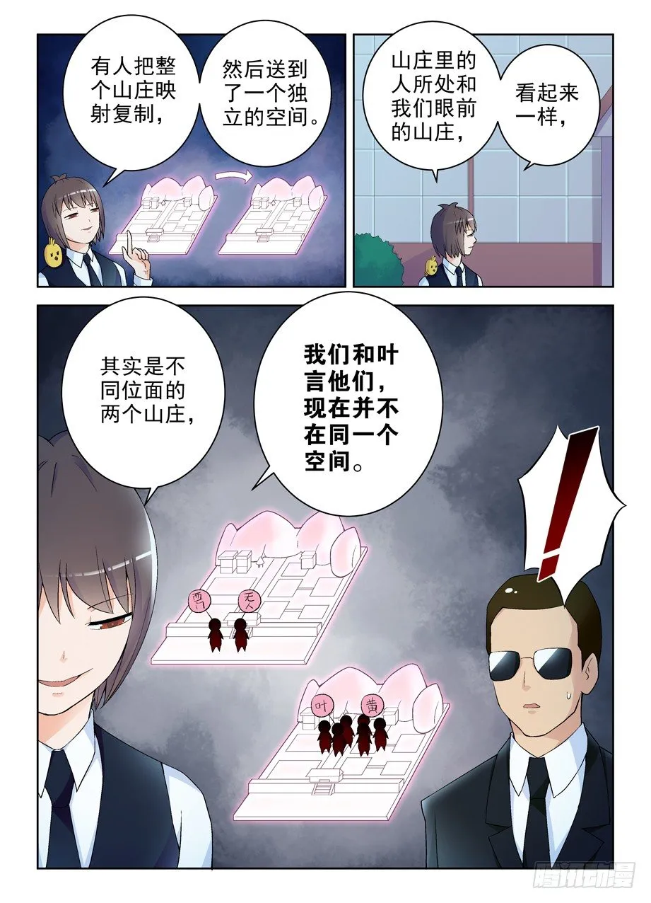232,异度，那个空间 第7页