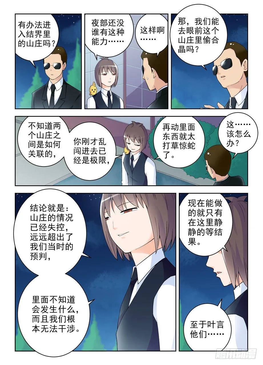 232,异度，那个空间 第8页