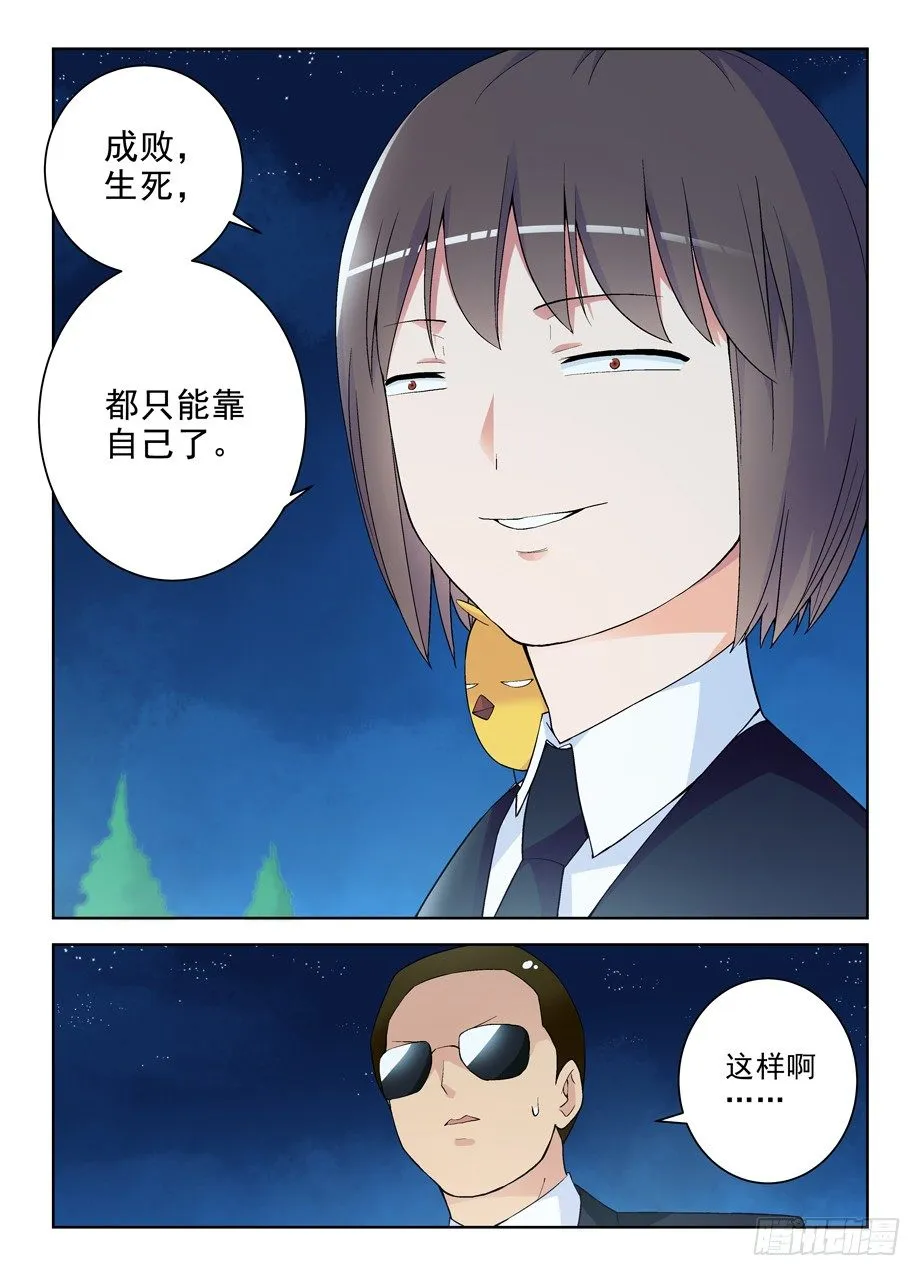 232,异度，那个空间 第9页