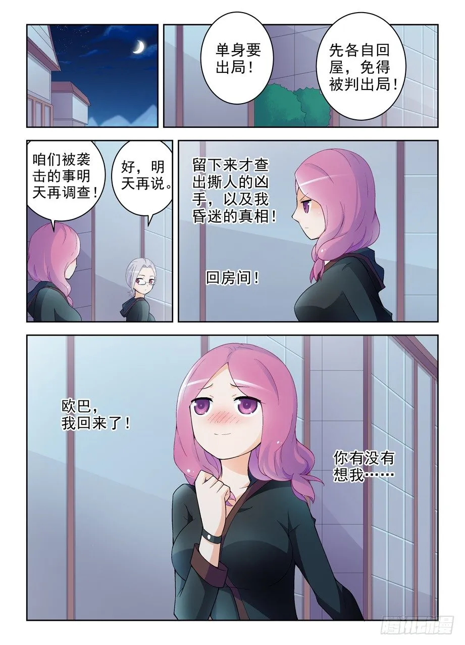 232,异度，那个空间 第10页