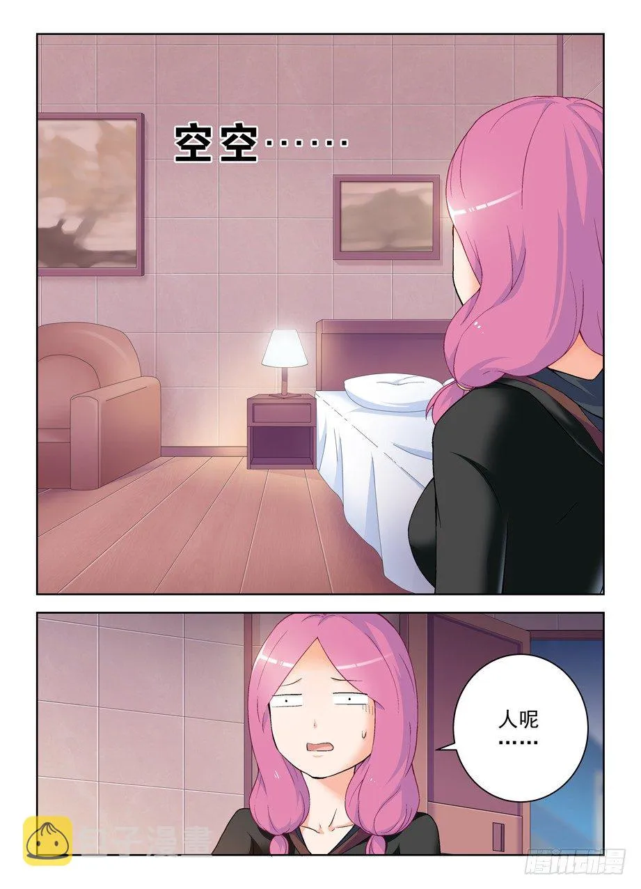 233,凶手是谁？ 第2页