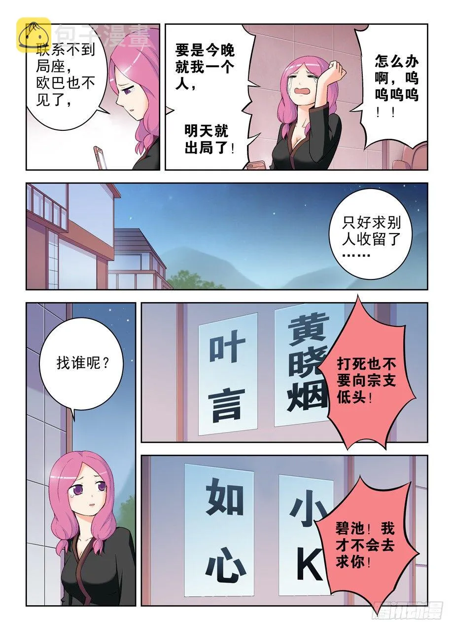 233,凶手是谁？ 第4页