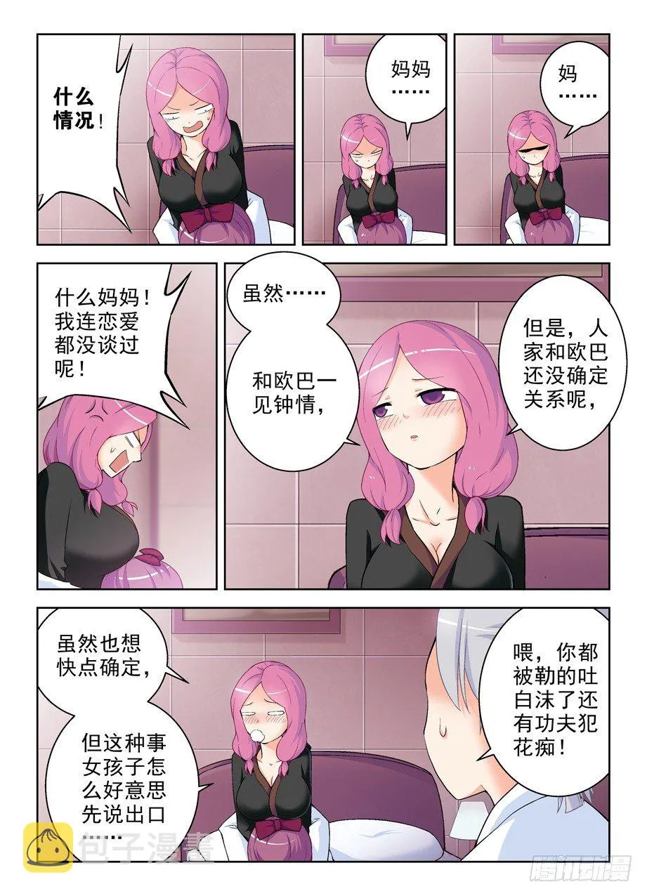 233,凶手是谁？ 第9页