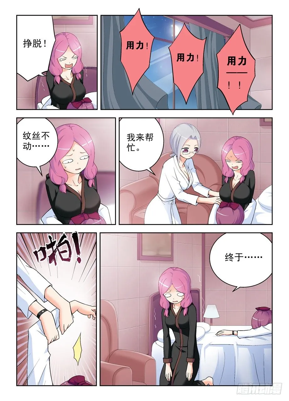 233,凶手是谁？ 第10页