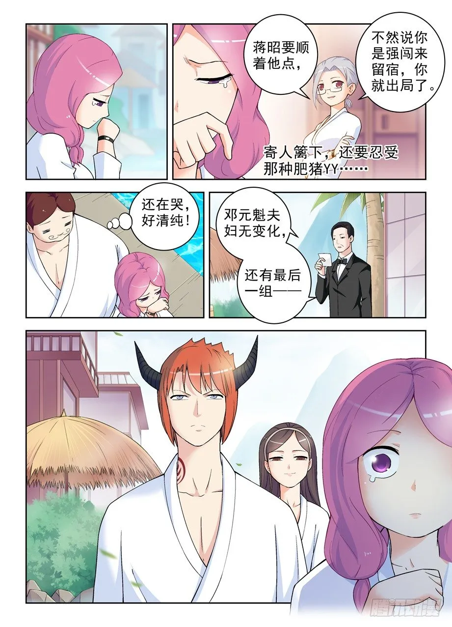 234,根本没心思分析凶手啊！ 第11页