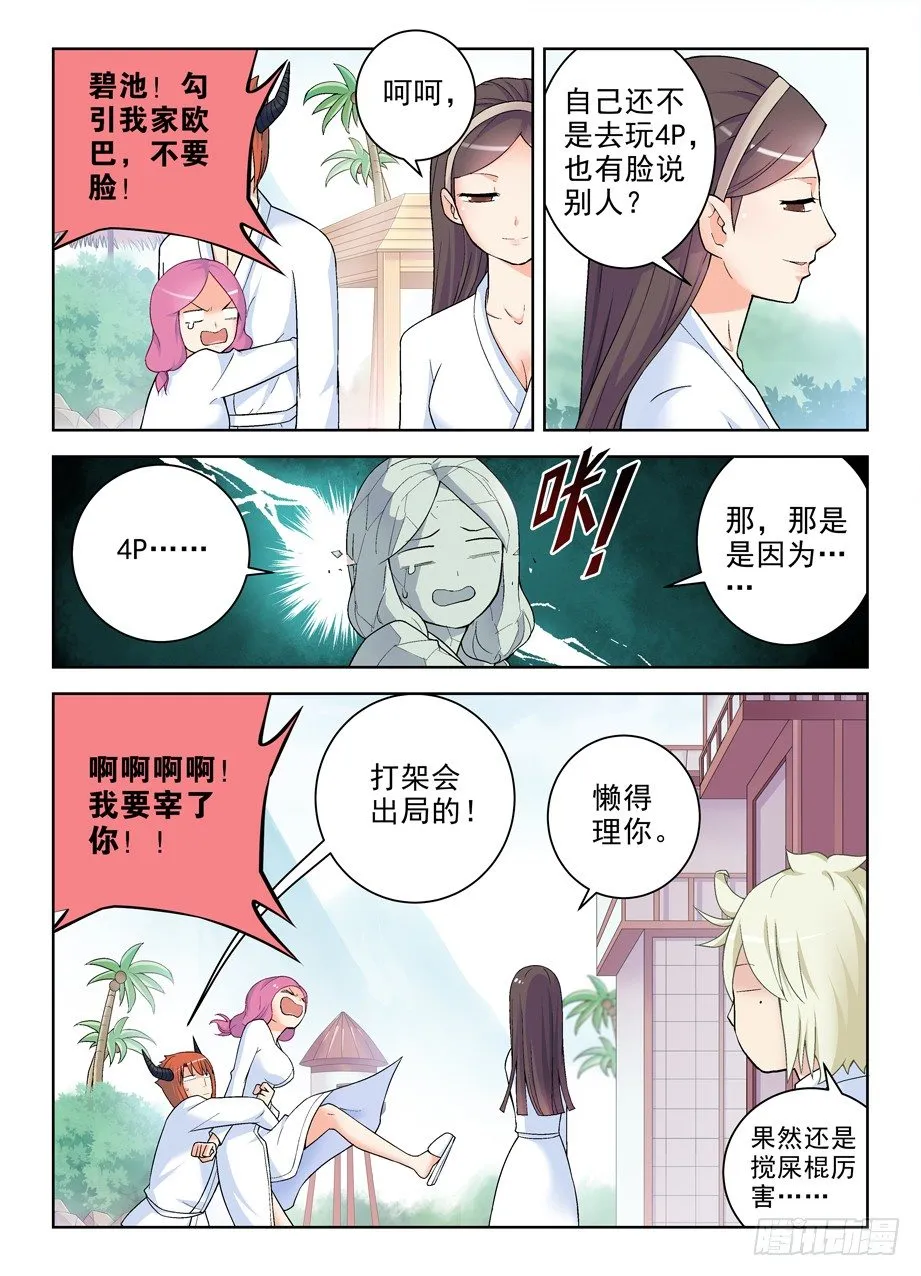 235,如心的去处 第2页