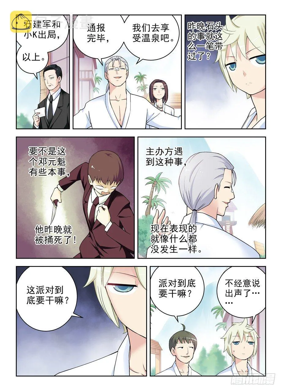 235,如心的去处 第3页