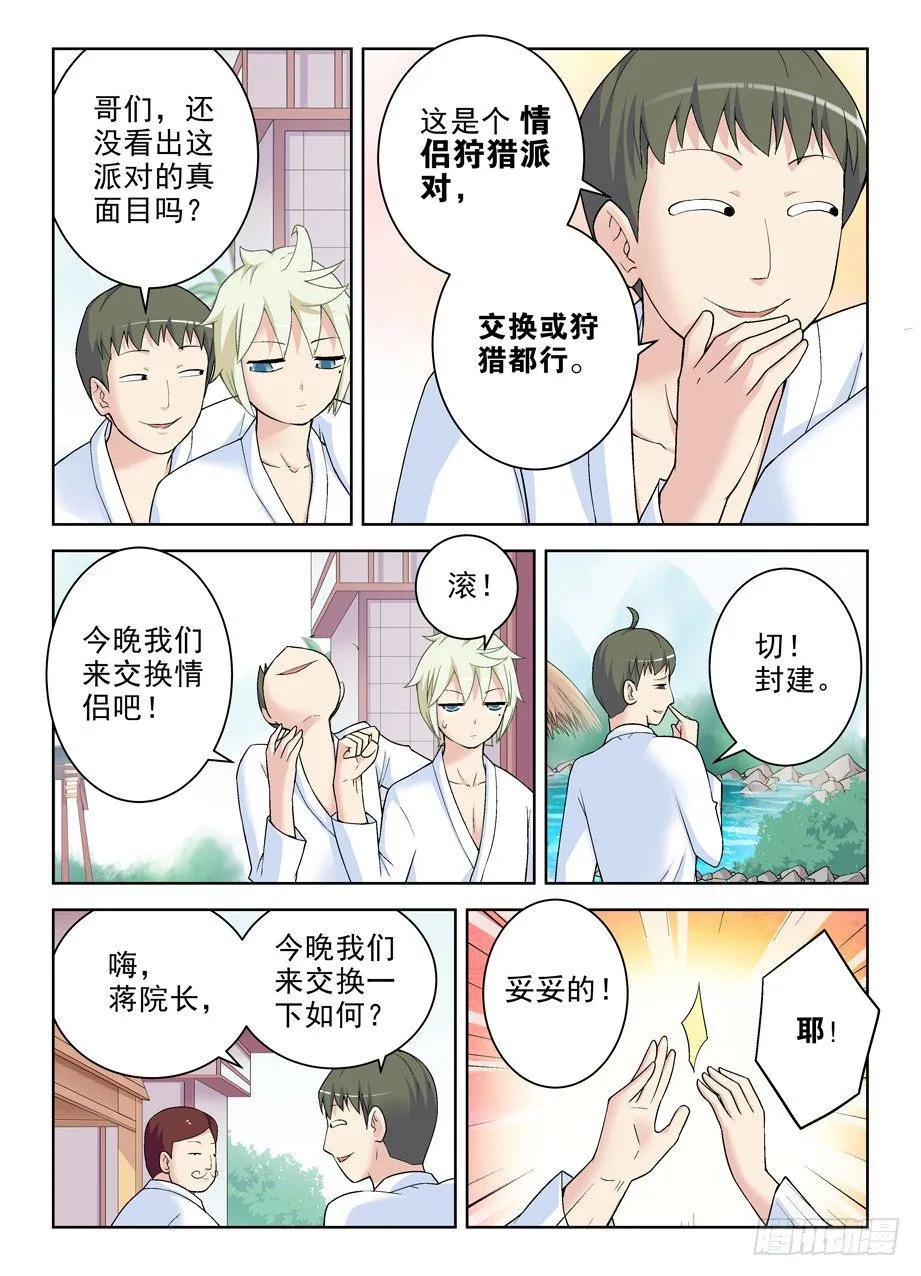 235,如心的去处 第4页