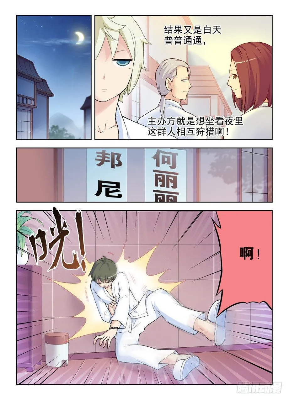 235,如心的去处 第5页