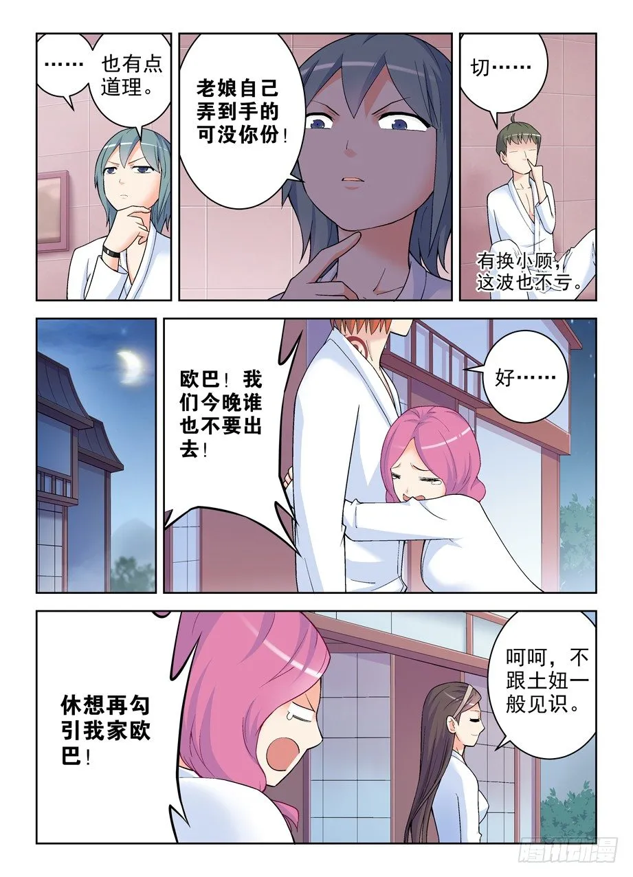 235,如心的去处 第7页